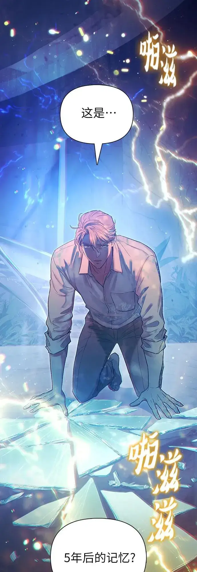 《我培养的s级们》[第131话] 登门拜访图2