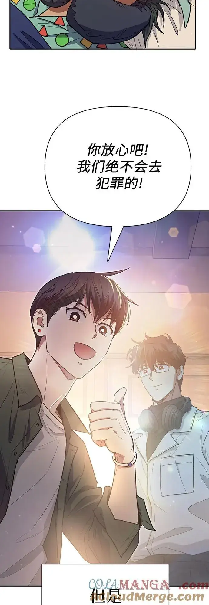 《我培养的s级们》[第131话] 登门拜访图22