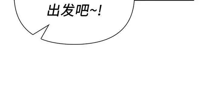 《我培养的s级们》[第131话] 登门拜访图24