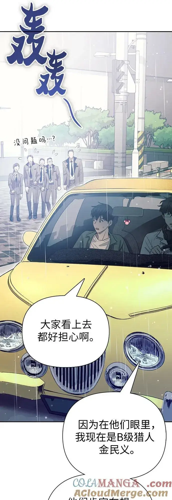 《我培养的s级们》[第131话] 登门拜访图25