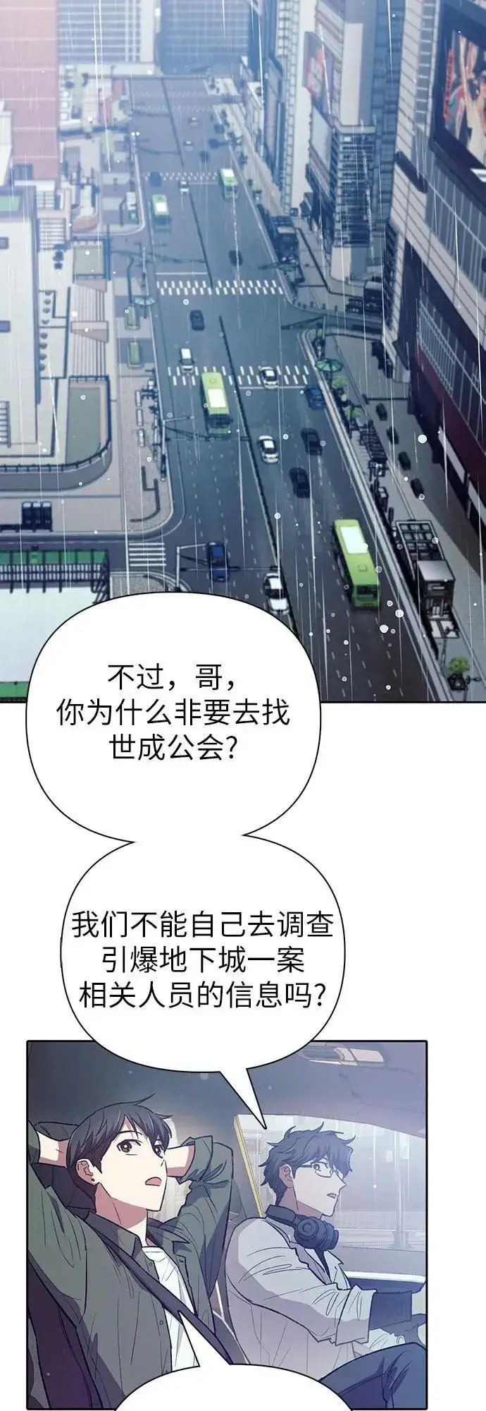 《我培养的s级们》[第131话] 登门拜访图27