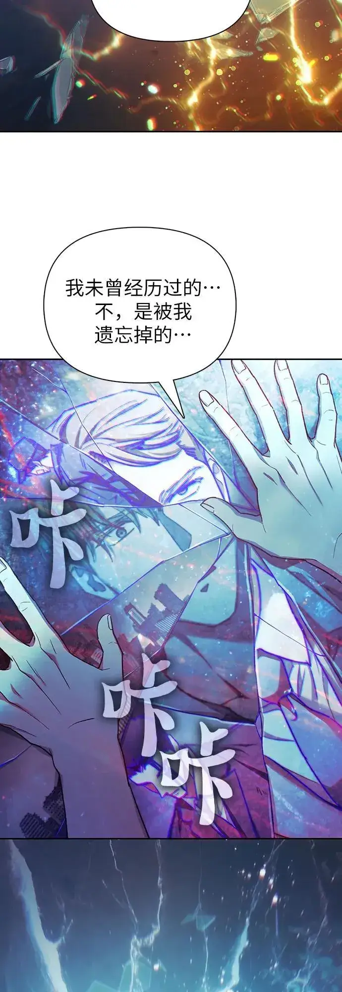 《我培养的s级们》[第131话] 登门拜访图3