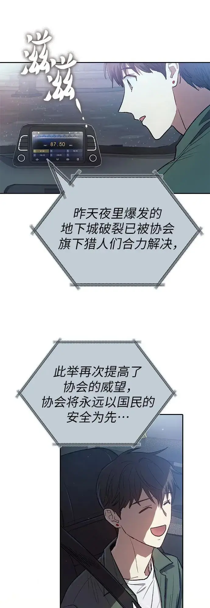 《我培养的s级们》[第131话] 登门拜访图30