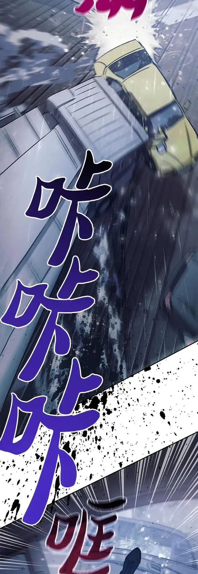 《我培养的s级们》[第131话] 登门拜访图33