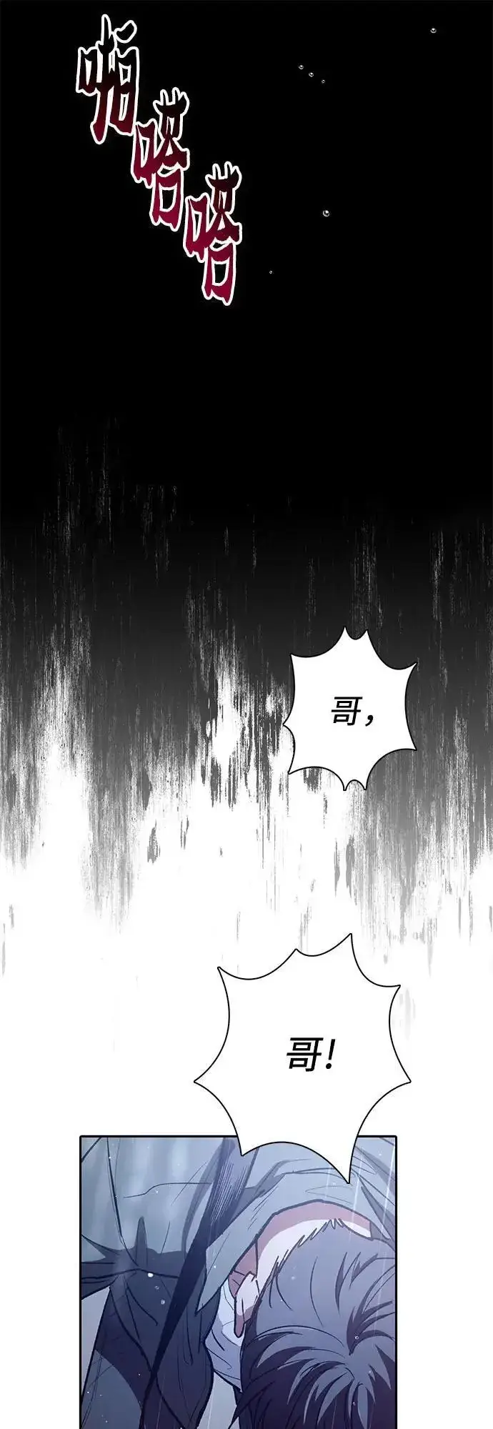 《我培养的s级们》[第131话] 登门拜访图38