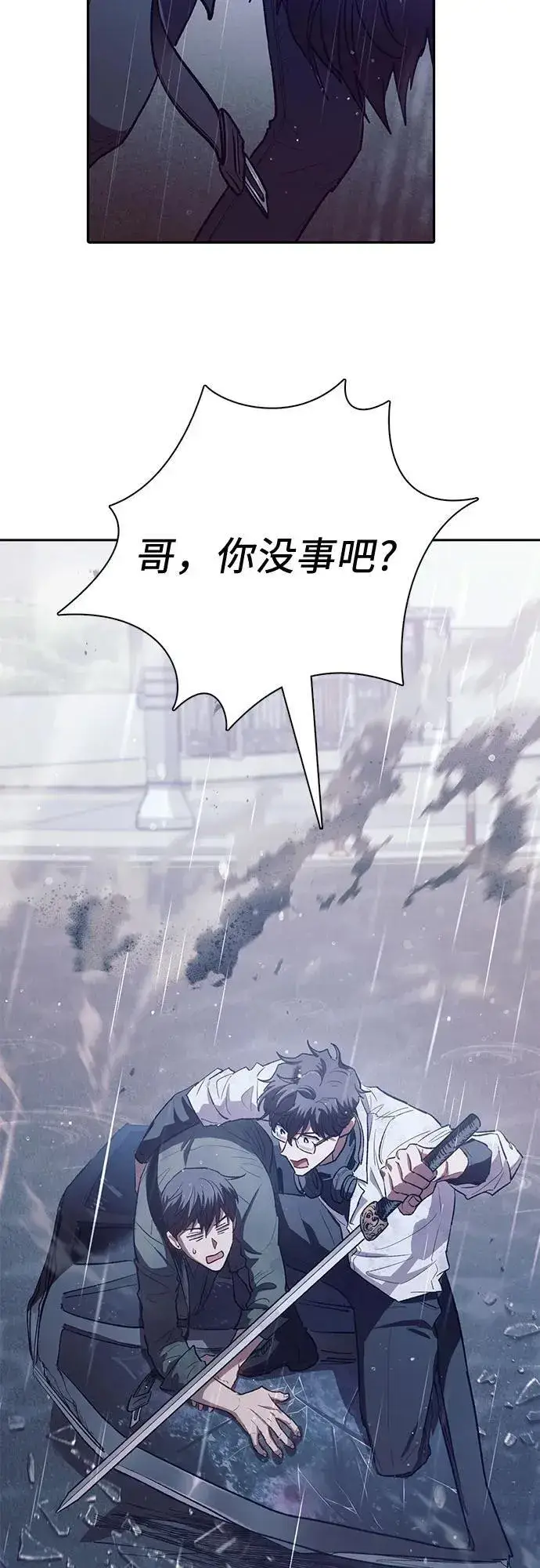 《我培养的s级们》[第131话] 登门拜访图39
