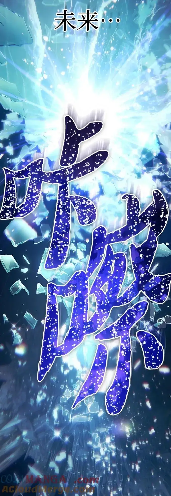 《我培养的s级们》[第131话] 登门拜访图4