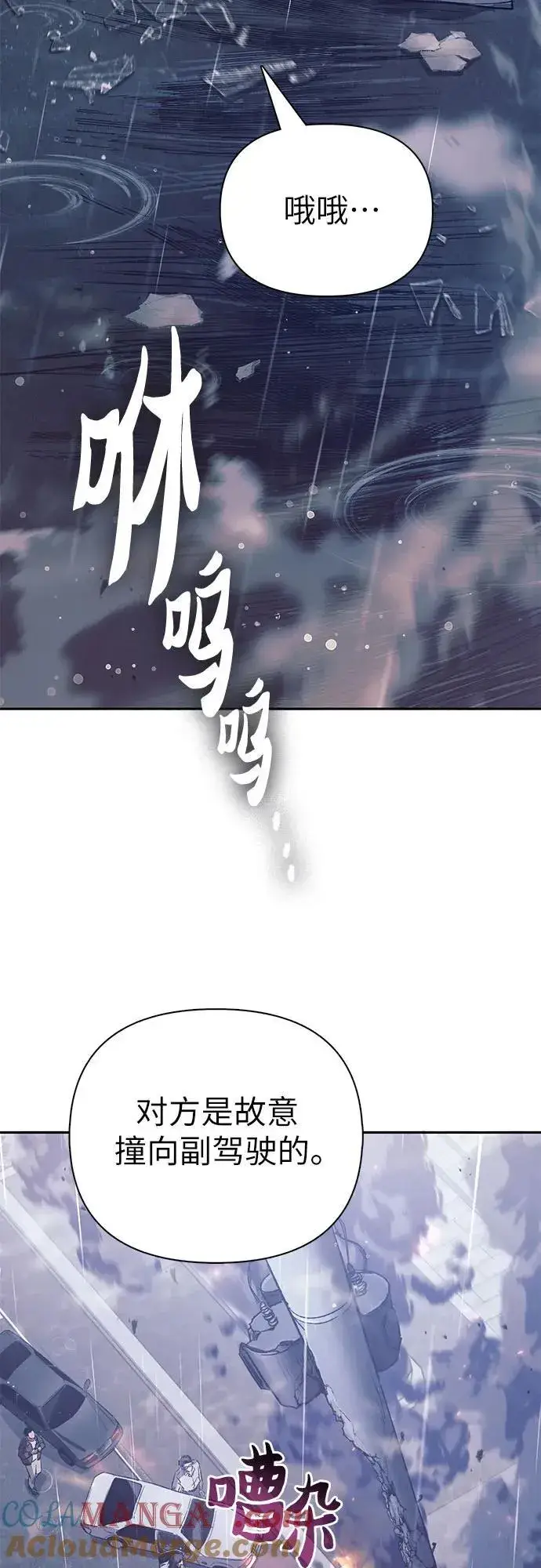 《我培养的s级们》[第131话] 登门拜访图40