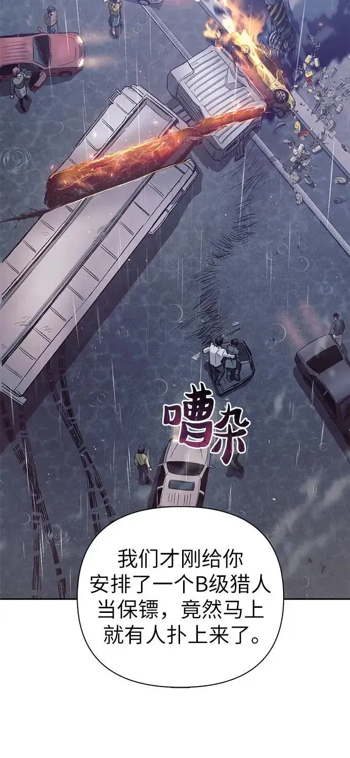 《我培养的s级们》[第131话] 登门拜访图41