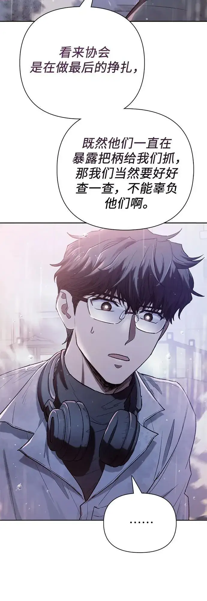 《我培养的s级们》[第131话] 登门拜访图45