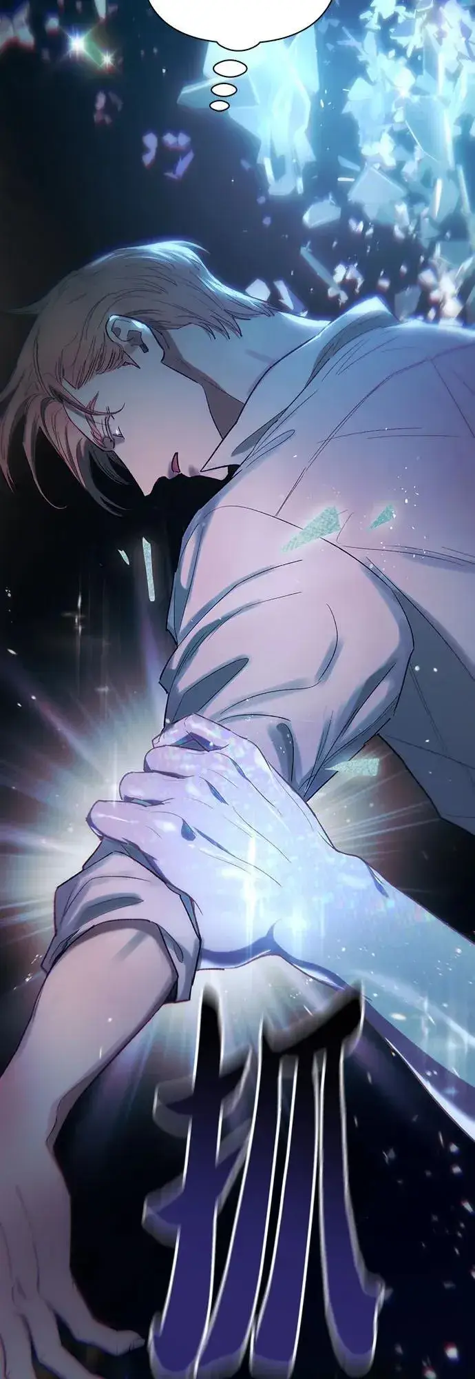 《我培养的s级们》[第131话] 登门拜访图6