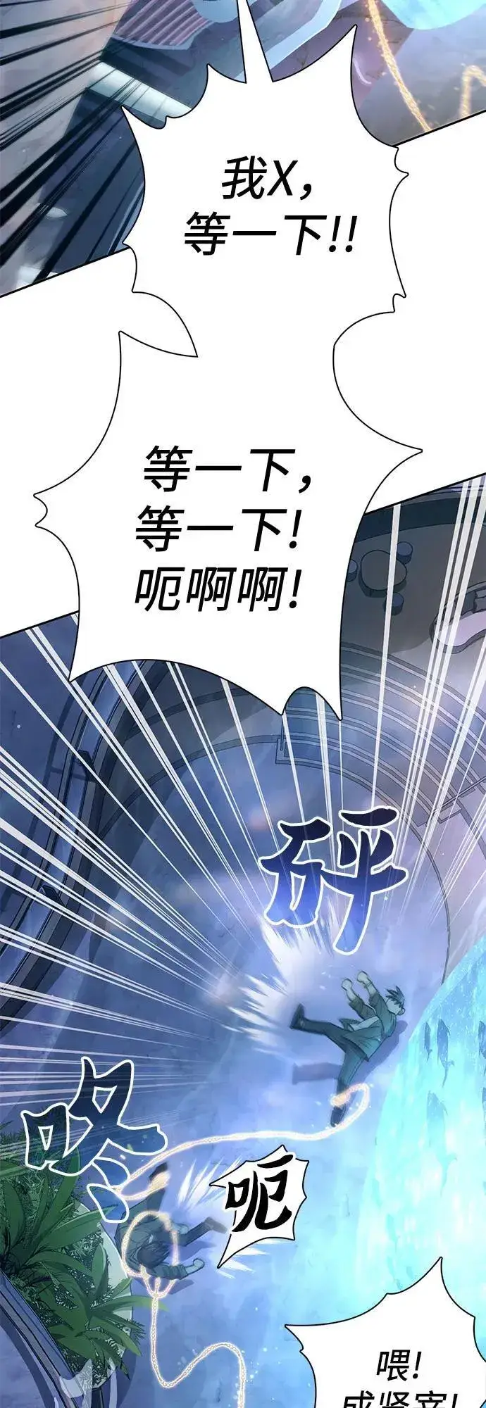 《我培养的s级们》[第131话] 登门拜访图60
