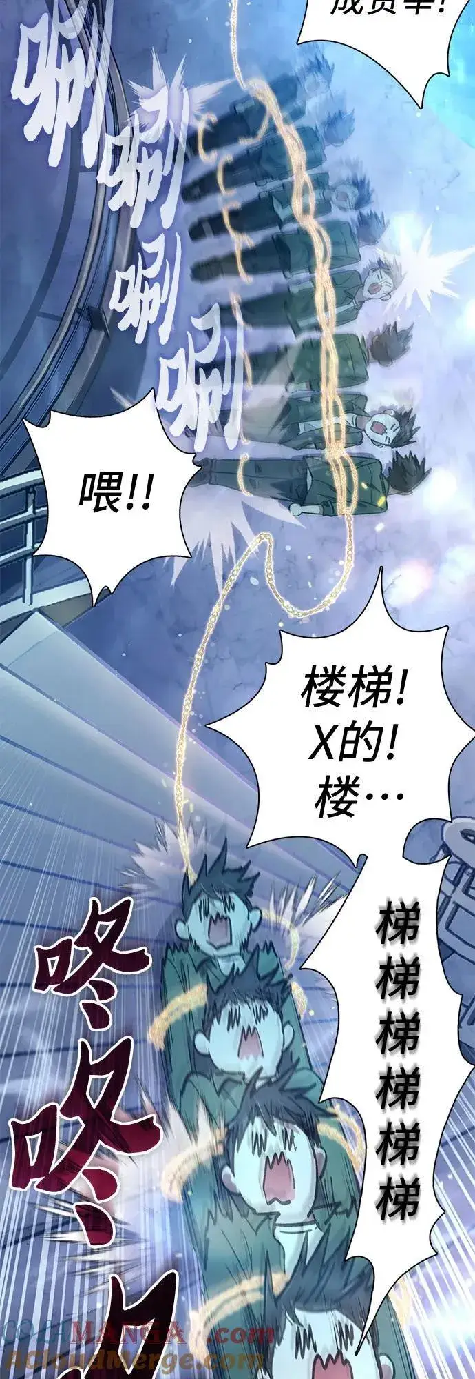《我培养的s级们》[第131话] 登门拜访图61