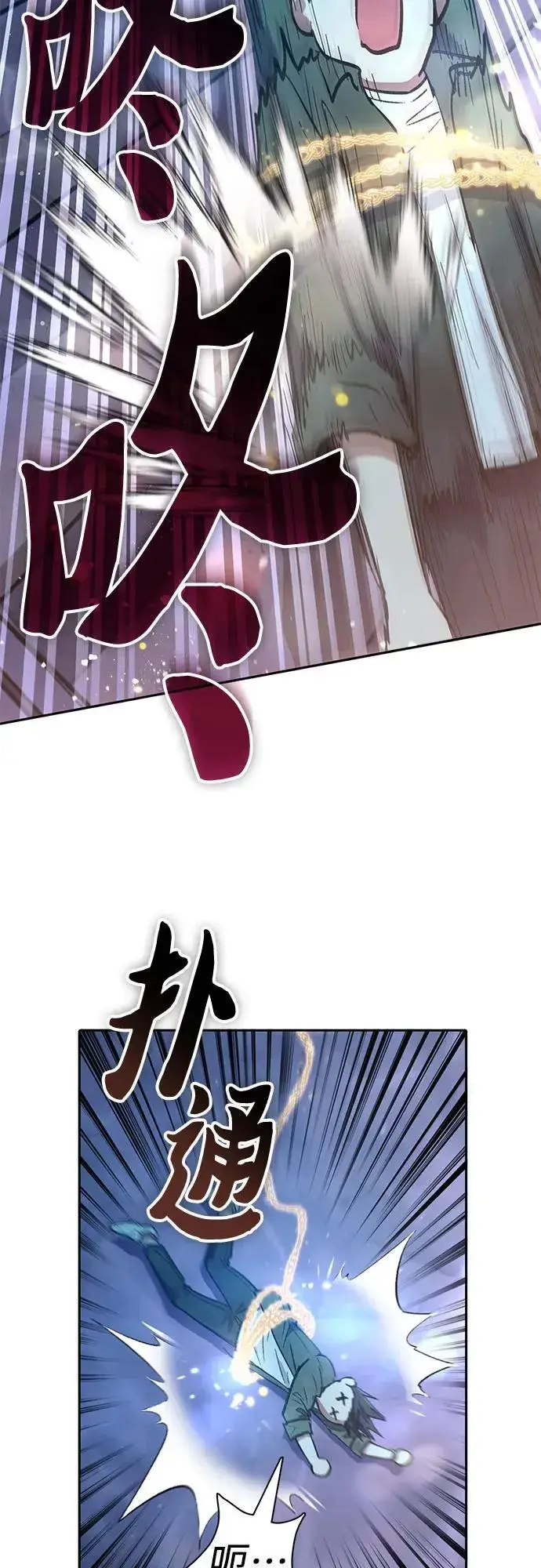 《我培养的s级们》[第131话] 登门拜访图62