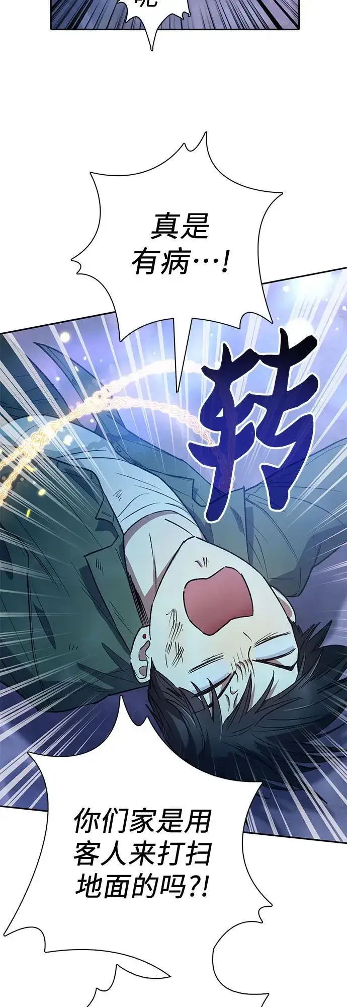 《我培养的s级们》[第131话] 登门拜访图63