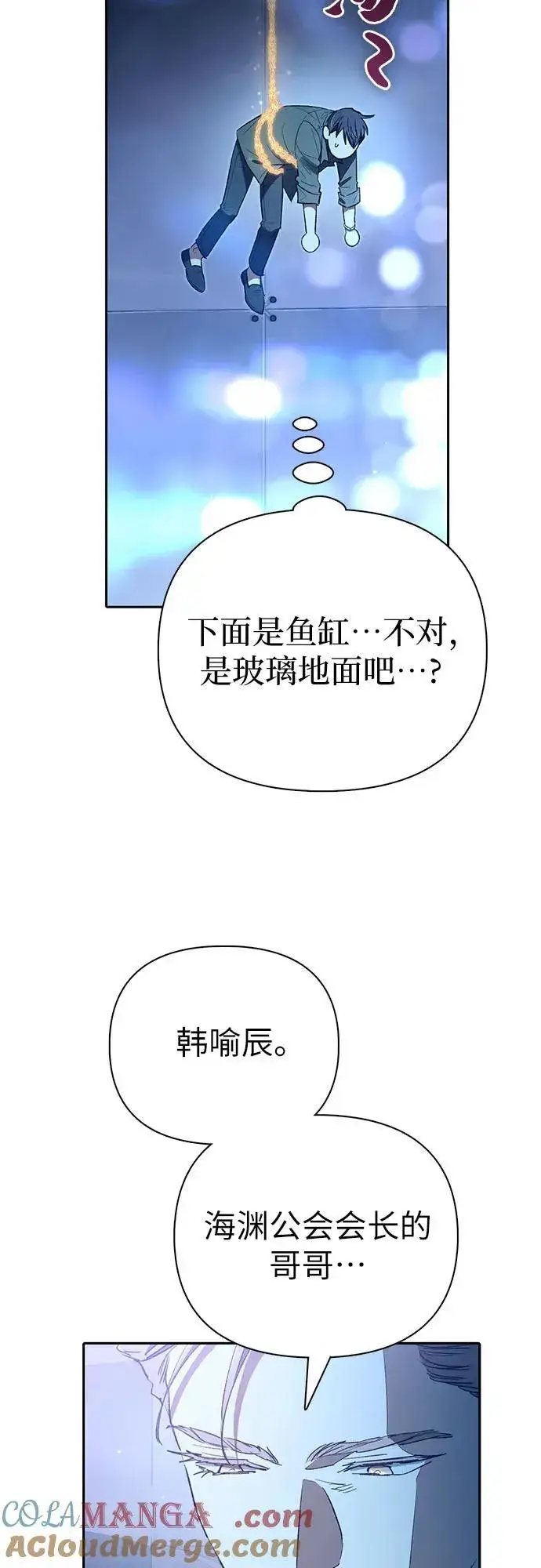《我培养的s级们》[第131话] 登门拜访图67