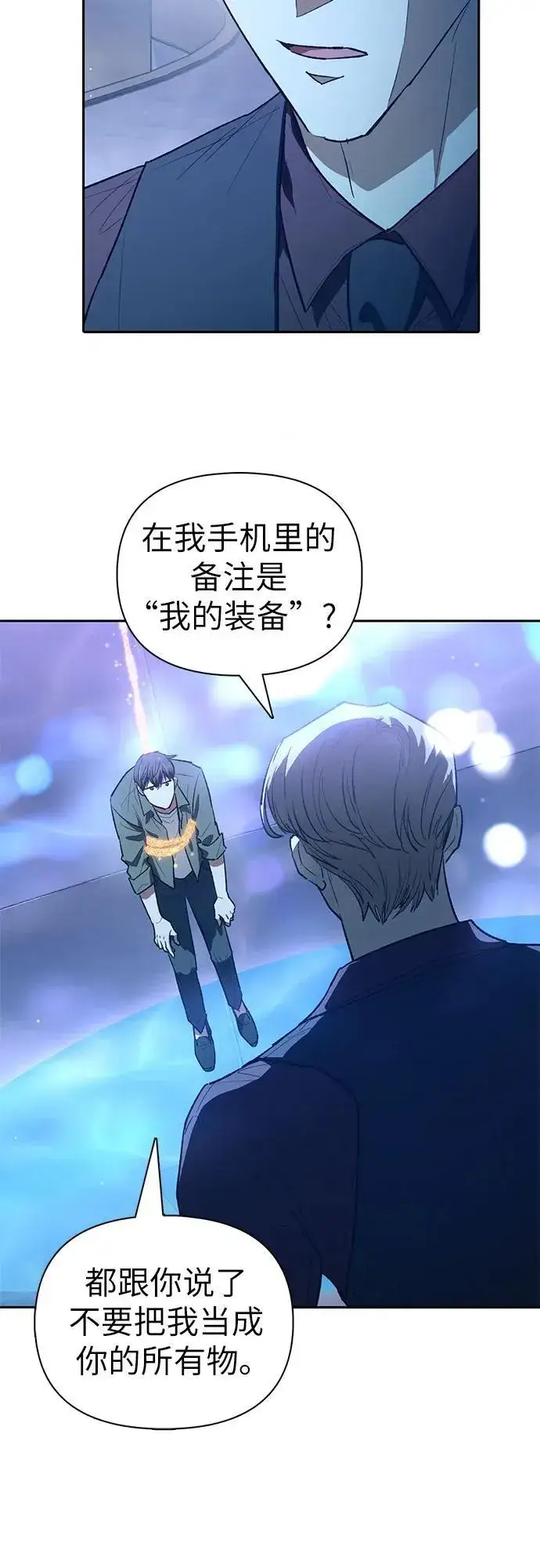 《我培养的s级们》[第131话] 登门拜访图68