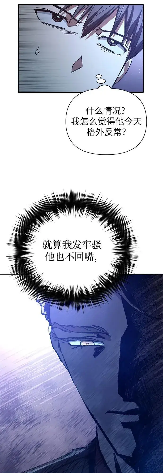 《我培养的s级们》[第131话] 登门拜访图69