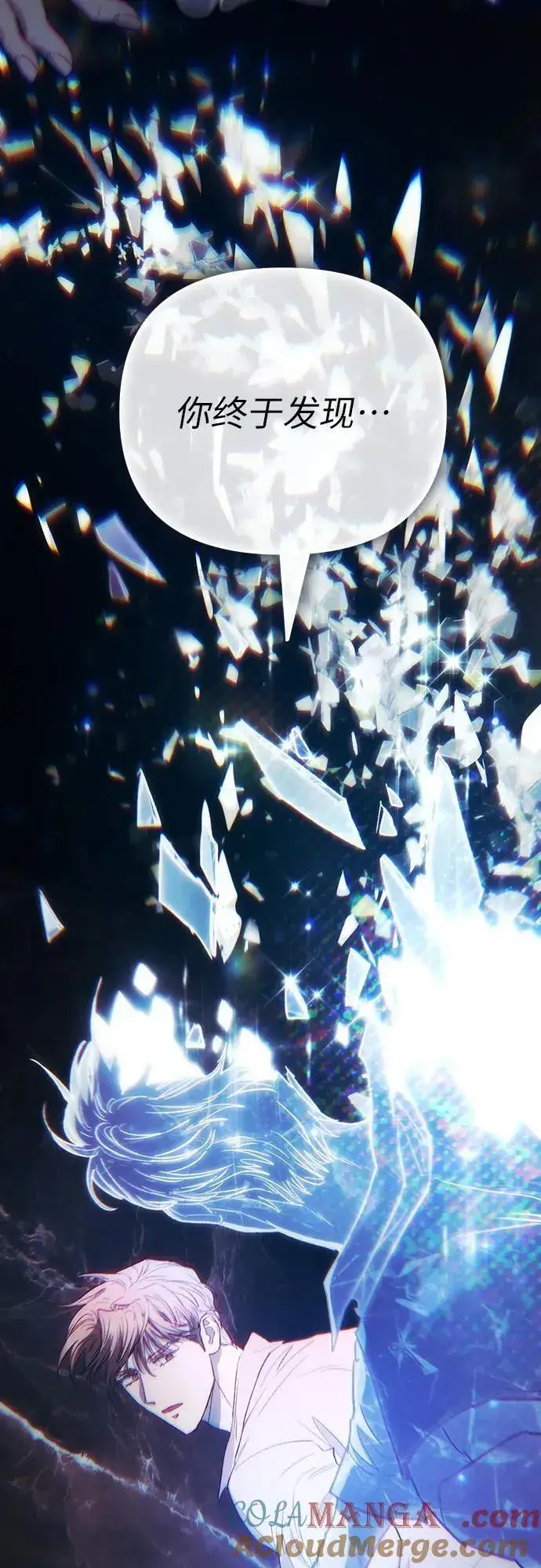 《我培养的s级们》[第131话] 登门拜访图7