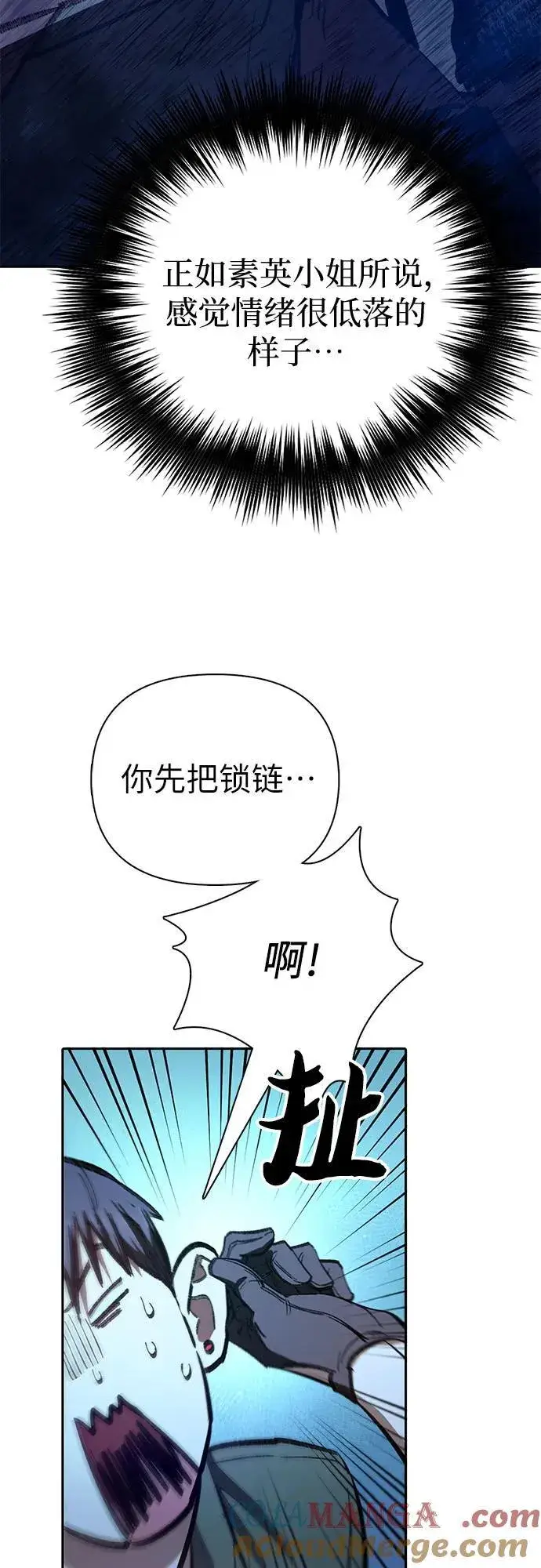 《我培养的s级们》[第131话] 登门拜访图70