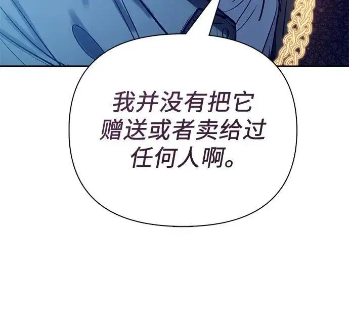 《我培养的s级们》[第131话] 登门拜访图72