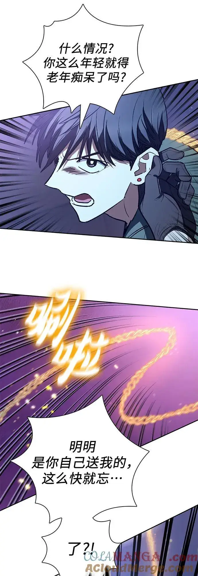 《我培养的s级们》[第131话] 登门拜访图73