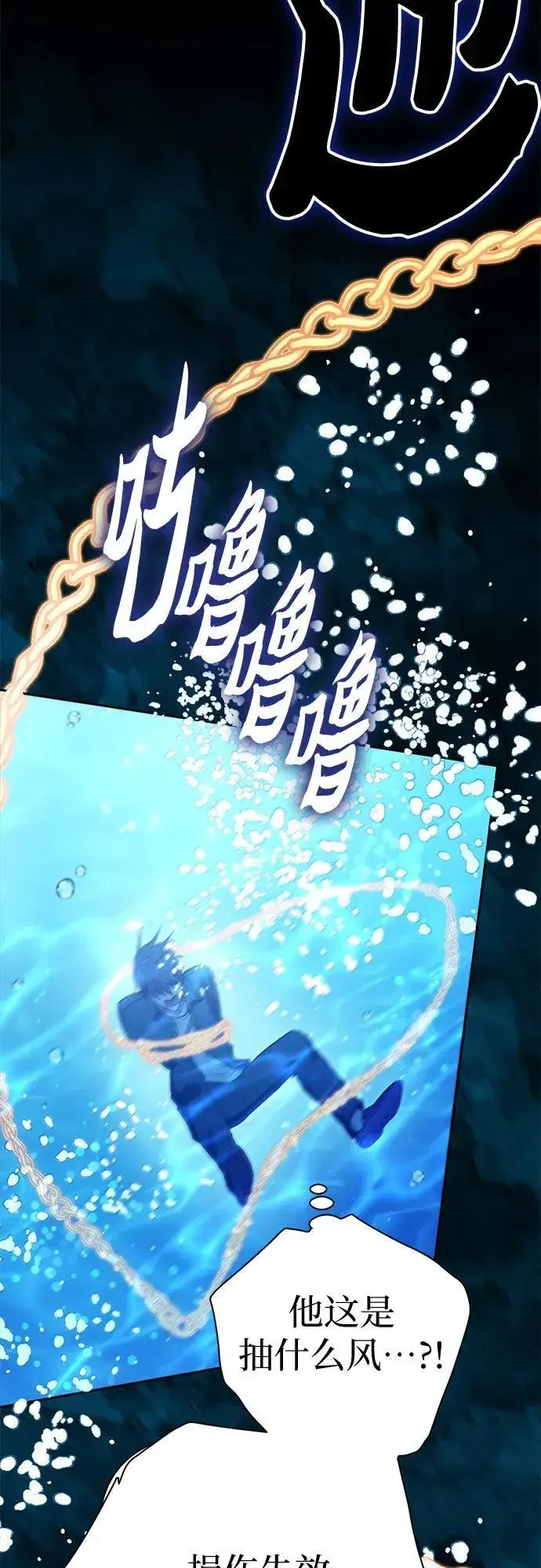 《我培养的s级们》[第131话] 登门拜访图75