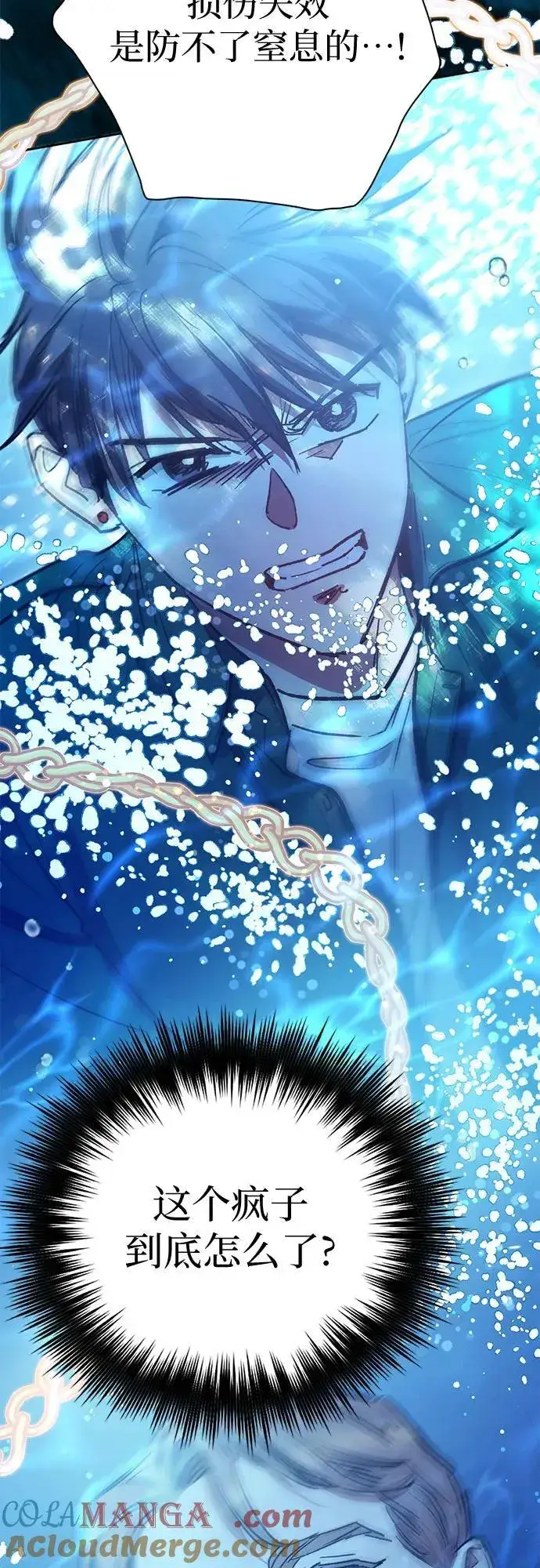 《我培养的s级们》[第131话] 登门拜访图76