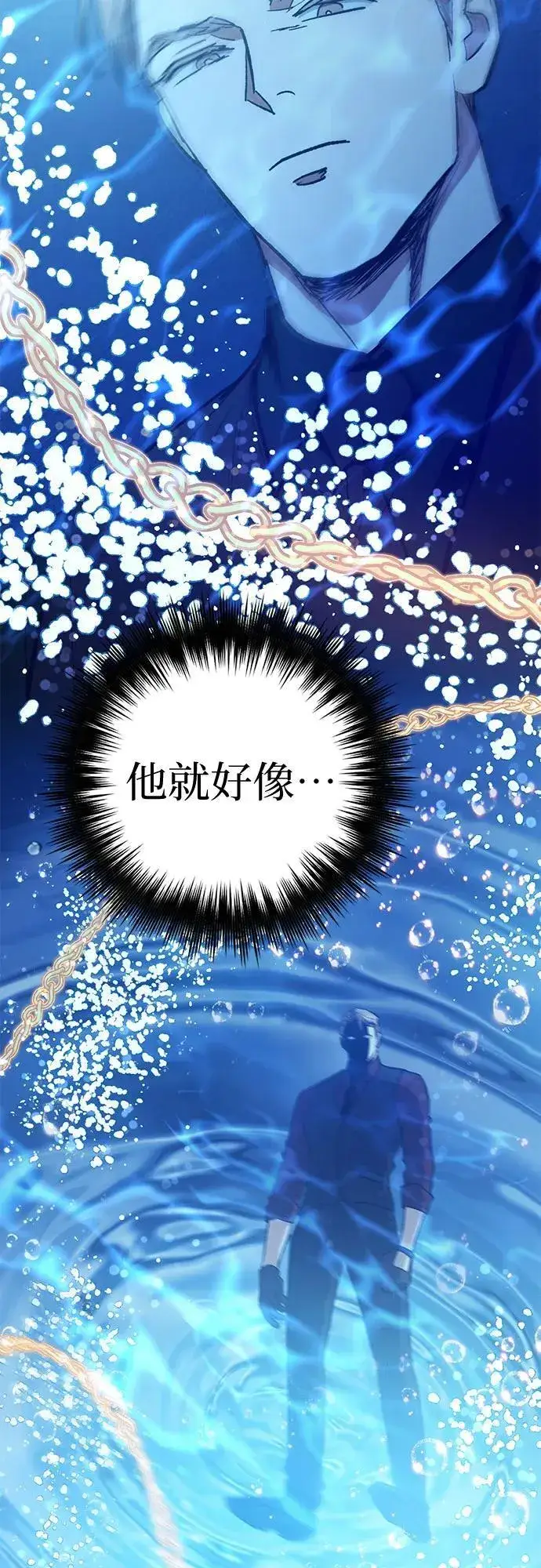 《我培养的s级们》[第131话] 登门拜访图77