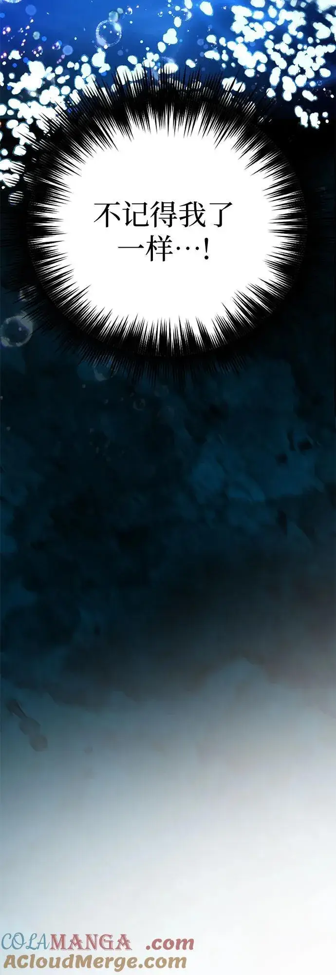《我培养的s级们》[第131话] 登门拜访图79