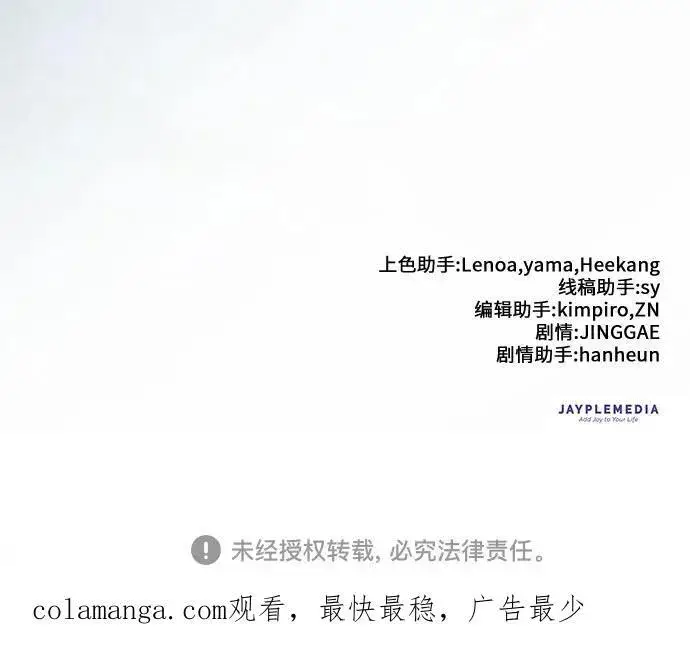 《我培养的s级们》[第131话] 登门拜访图80