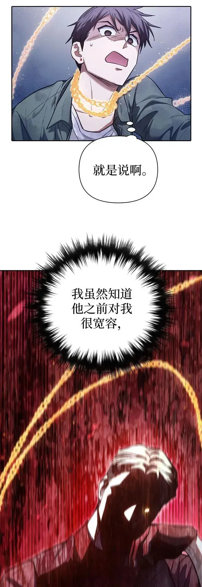 《我培养的s级们》[第132话] 狐狸与鹤图26