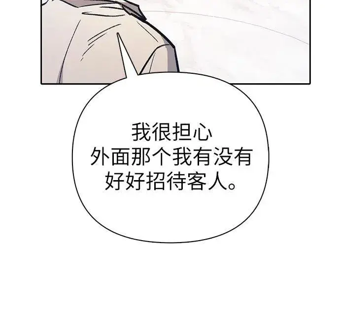 《我培养的s级们》[第132话] 狐狸与鹤图41