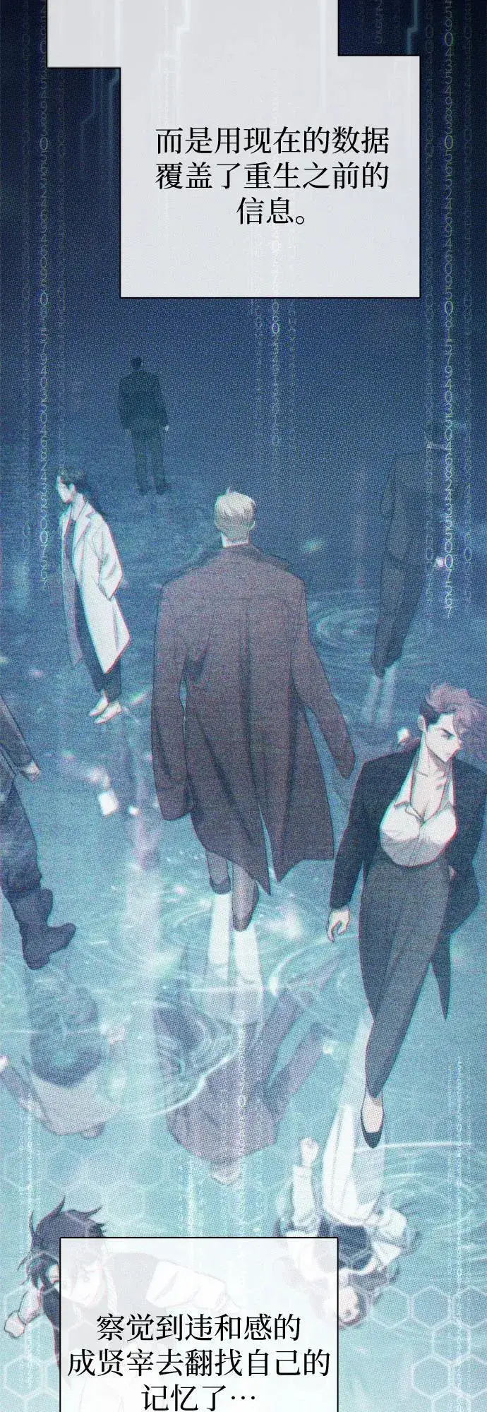 《我培养的s级们》[第132话] 狐狸与鹤图47