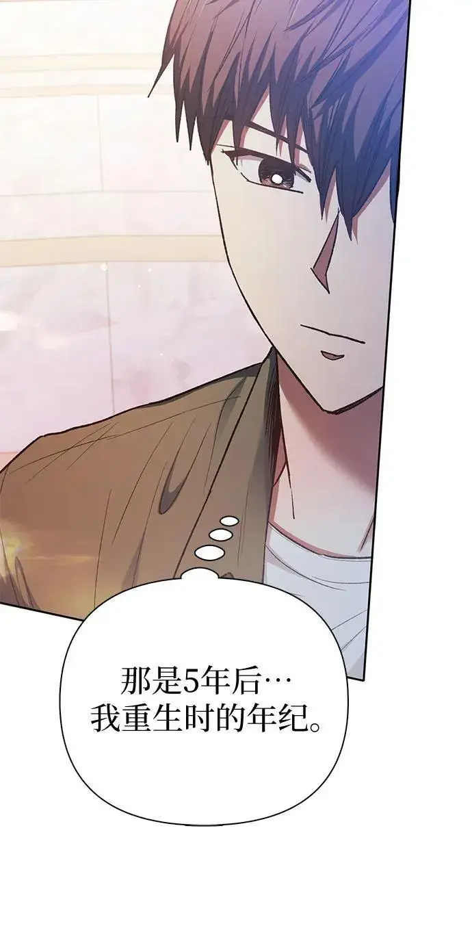 《我培养的s级们》[第132话] 狐狸与鹤图51