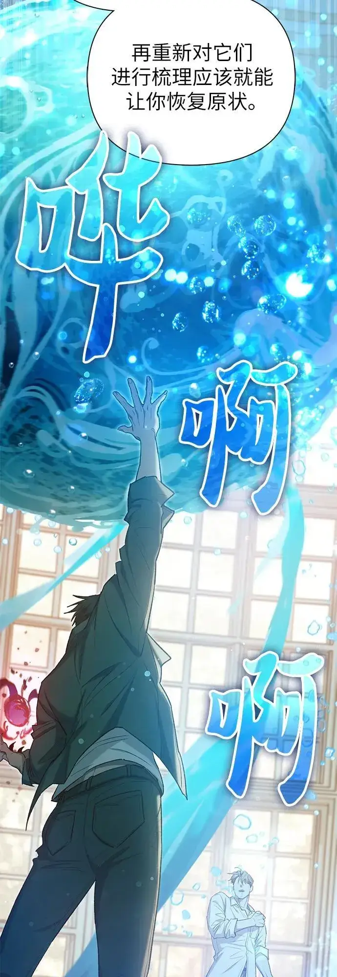 《我培养的s级们》[第132话] 狐狸与鹤图60