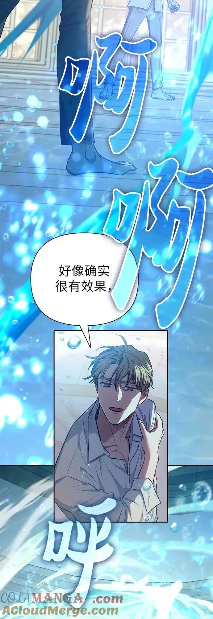 《我培养的s级们》[第132话] 狐狸与鹤图61