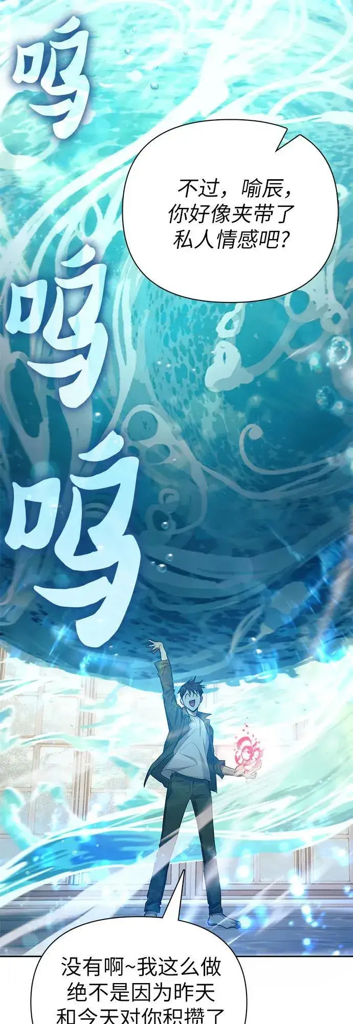 《我培养的s级们》[第132话] 狐狸与鹤图62