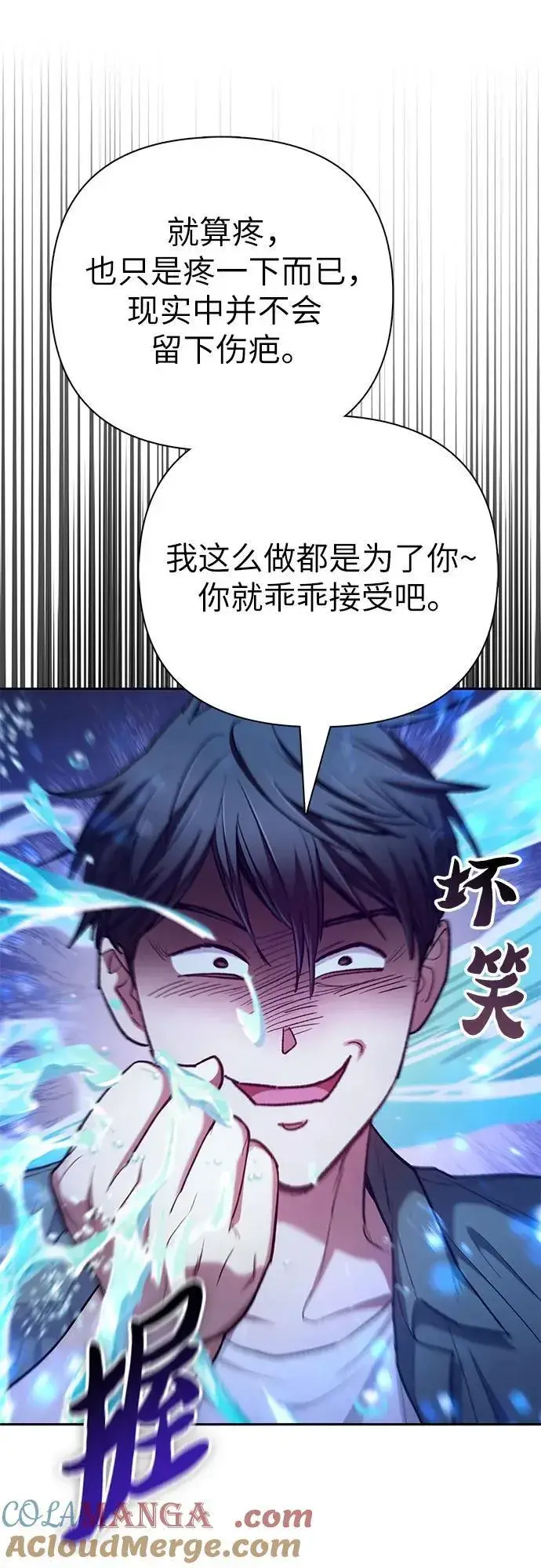 《我培养的s级们》[第132话] 狐狸与鹤图64