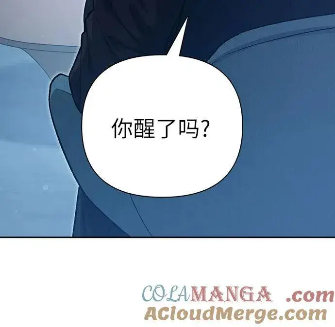 《我培养的s级们》[第132话] 狐狸与鹤图7