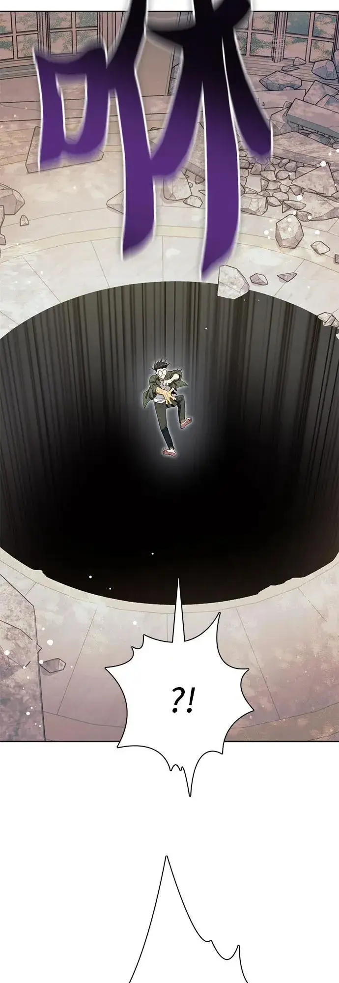 《我培养的s级们》[第133话] 挖掘成贤宰的记忆图11