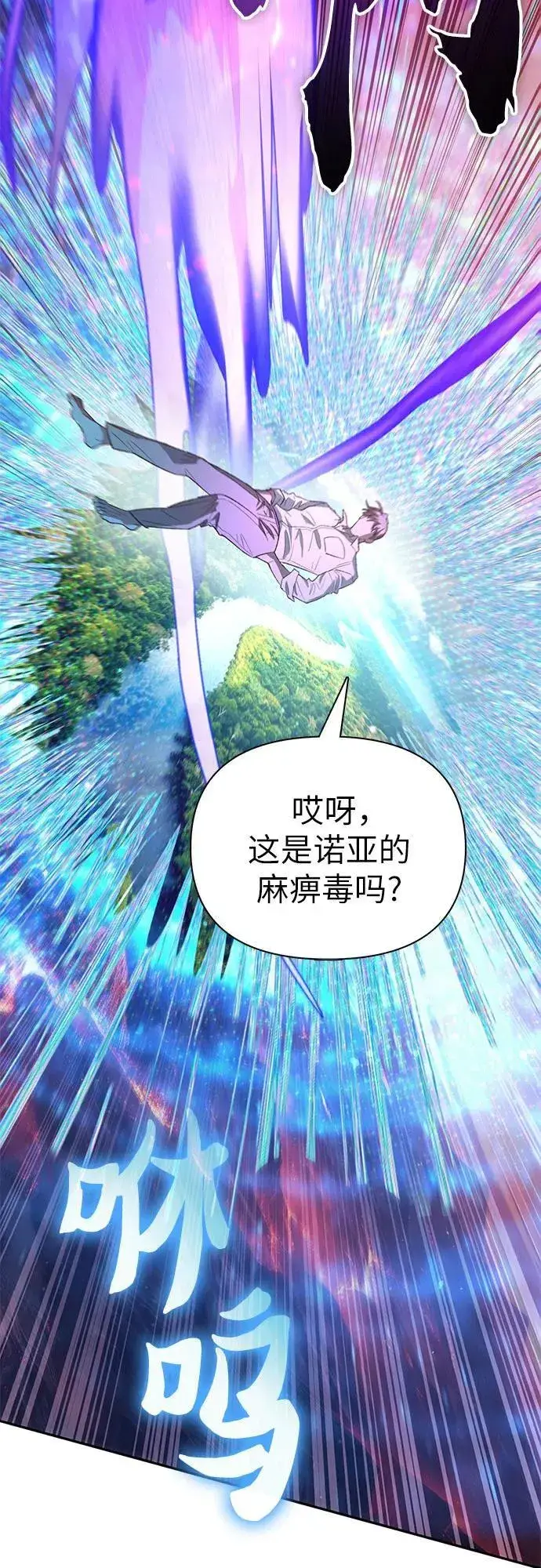 《我培养的s级们》[第133话] 挖掘成贤宰的记忆图18