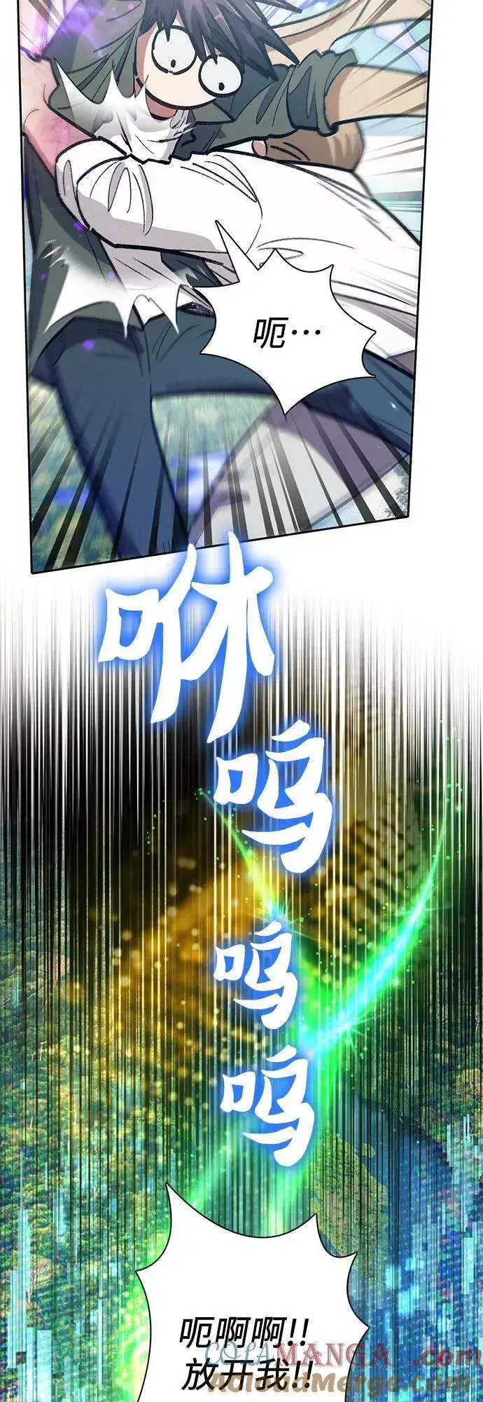 《我培养的s级们》[第133话] 挖掘成贤宰的记忆图22