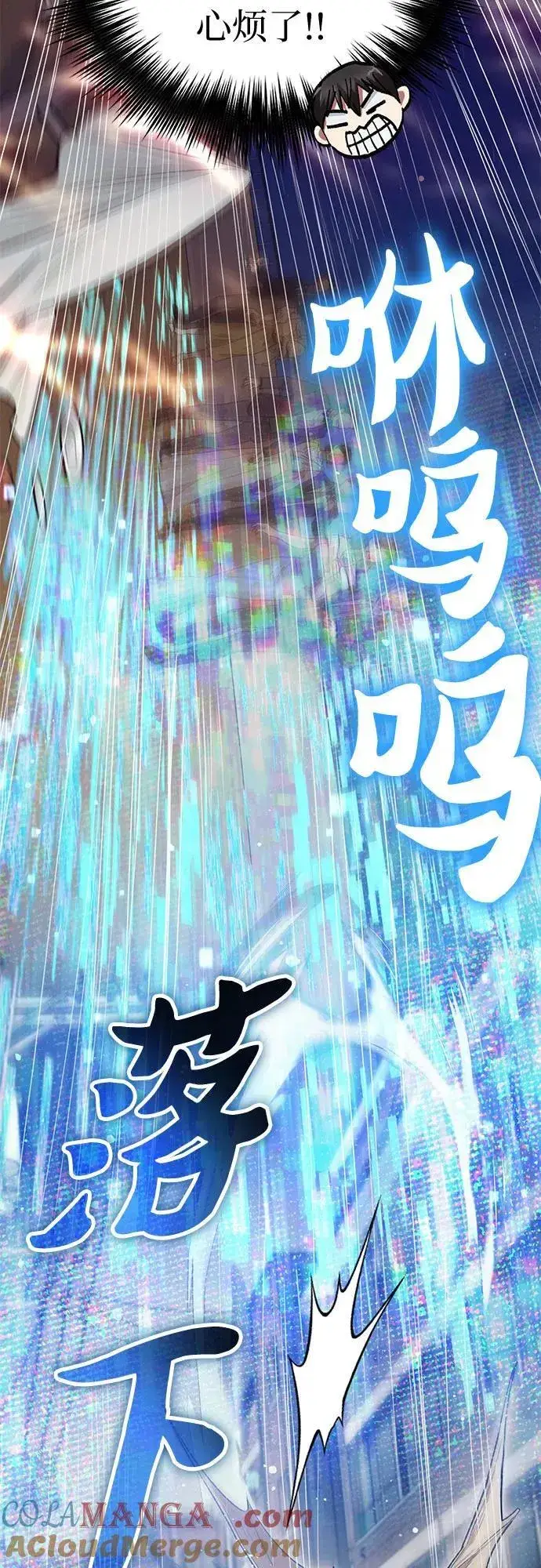 《我培养的s级们》[第133话] 挖掘成贤宰的记忆图28