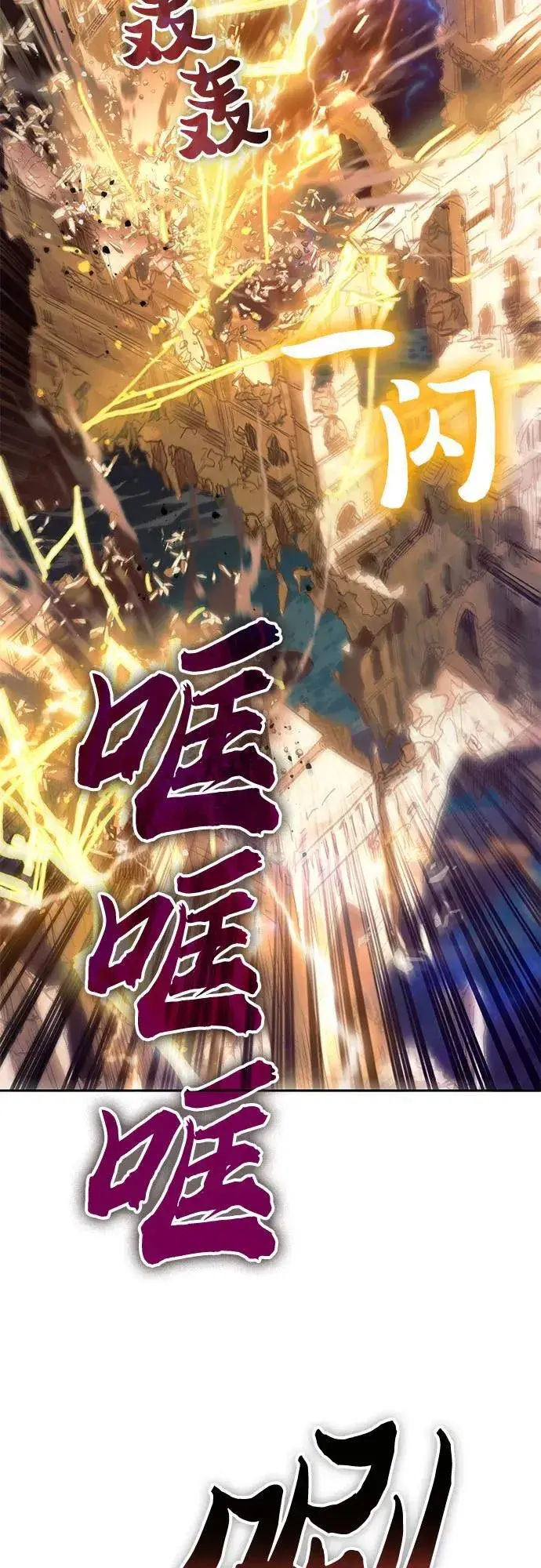 《我培养的s级们》[第133话] 挖掘成贤宰的记忆图3