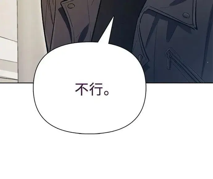 《我培养的s级们》[第133话] 挖掘成贤宰的记忆图44