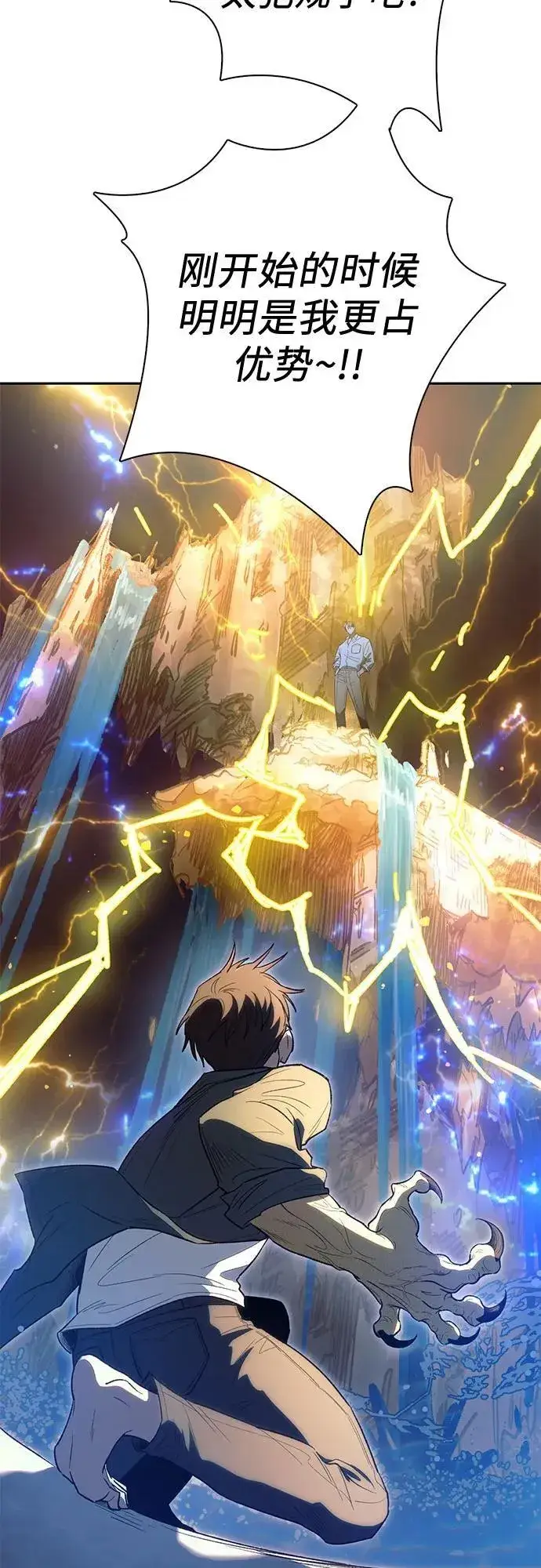 《我培养的s级们》[第133话] 挖掘成贤宰的记忆图5