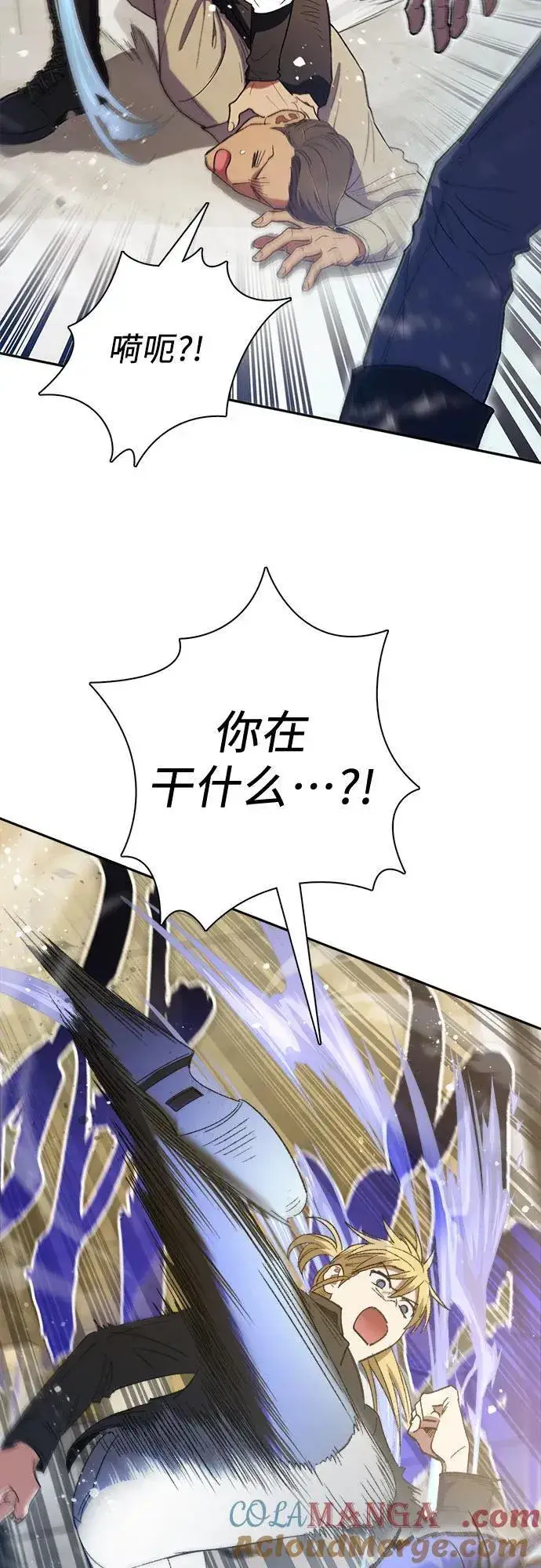 《我培养的s级们》[第133话] 挖掘成贤宰的记忆图52