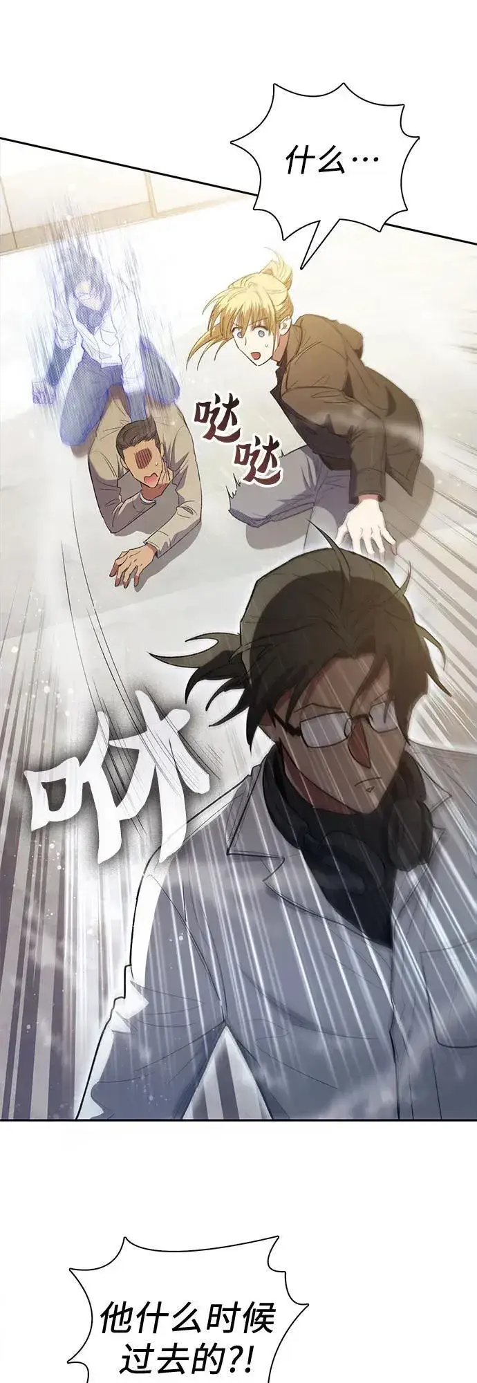 《我培养的s级们》[第133话] 挖掘成贤宰的记忆图54