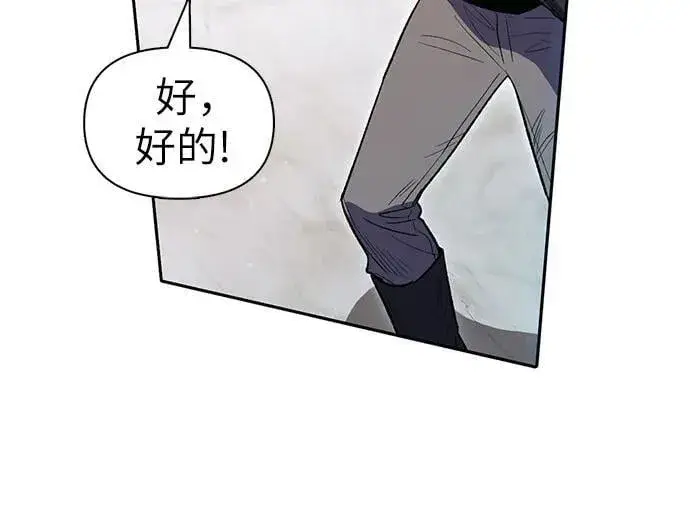 《我培养的s级们》[第133话] 挖掘成贤宰的记忆图56